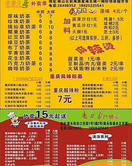 菜單圖片