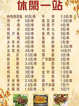 菜單圖片
