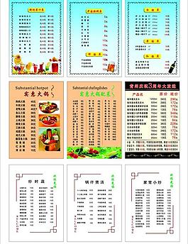 菜单图片