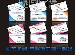名片模板圖片