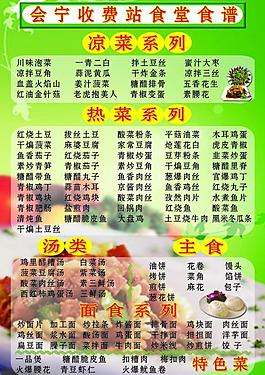 菜單圖片