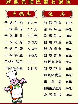 菜單圖片
