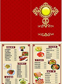 菜單圖片