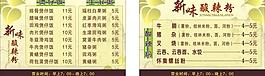 菜單圖片