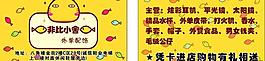 外單配飾名片圖片