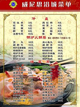 菜单图片
