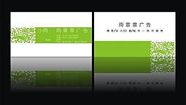 綠色名片圖片