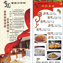 菜單圖片
