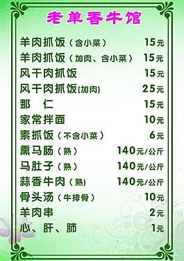 菜單圖片