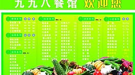 菜單圖片