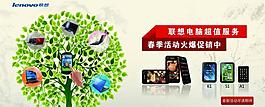 聯(lián)想報(bào)紙圖片