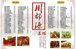 菜單圖片