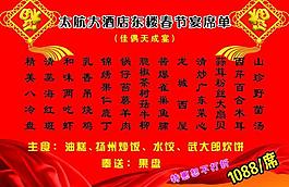 菜單圖片