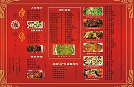 菜單圖片