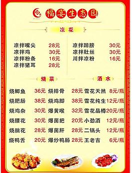 菜單圖片