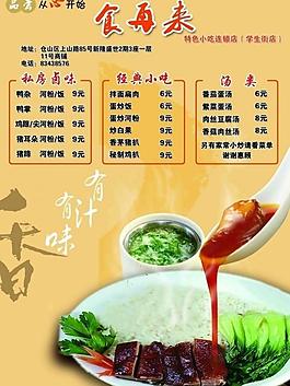 菜單圖片