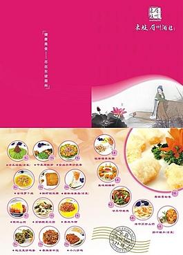 菜單圖片