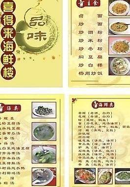 菜单图片