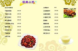 菜單圖片