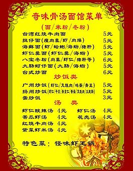 菜單圖片