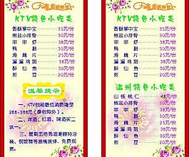 菜單圖片