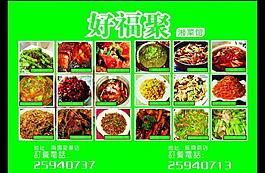 菜單圖片