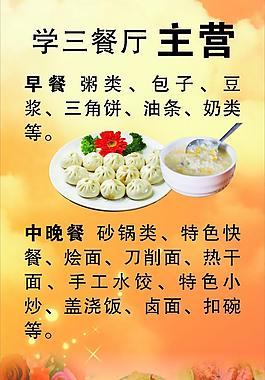 菜單圖片