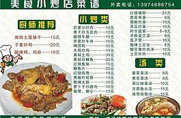 菜單圖片
