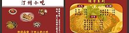 餐饮名片图片