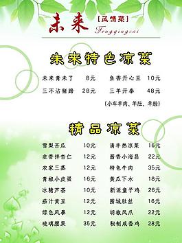 菜單圖片