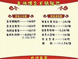 菜單圖片