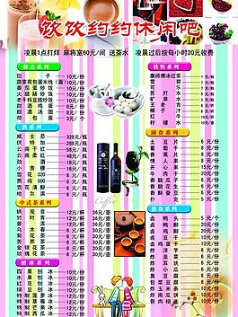 菜單圖片