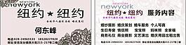 婚纱 婚庆 名片图片
