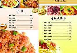 菜單圖片