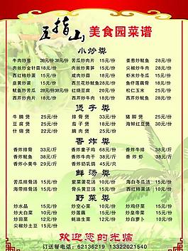菜單圖片