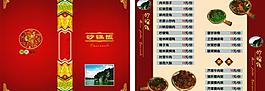 菜單圖片