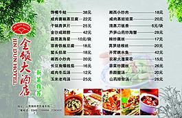菜單圖片