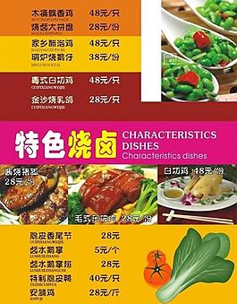 菜單圖片