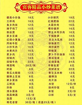 菜單圖片