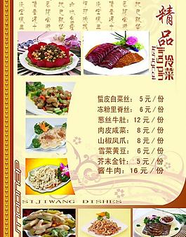 菜單圖片