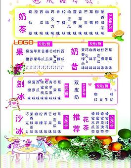 菜單圖片