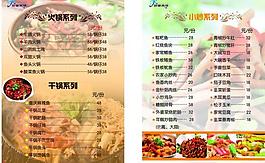 菜單圖片