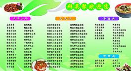 菜单图片