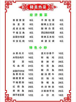 菜單圖片