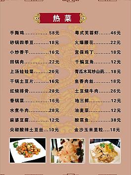 菜單圖片