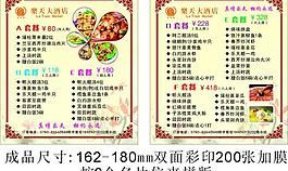 菜單圖片