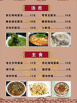 菜單圖片