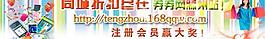 同城折扣網(wǎng)站廣告圖圖片