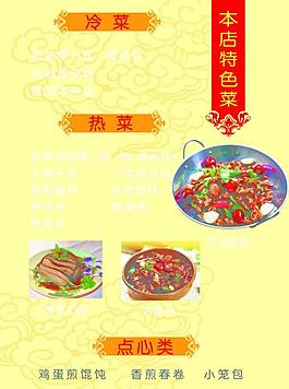 菜單圖片