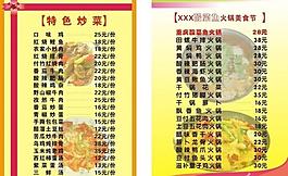 菜單圖片